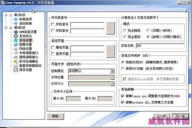 怎么系统封装？手把手教你Win7与Win10系统封装教程