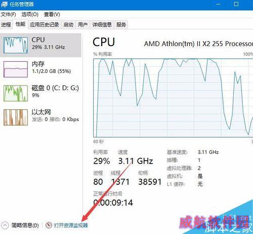 Win10资源监视器在哪？Win10打开资源监视器教程