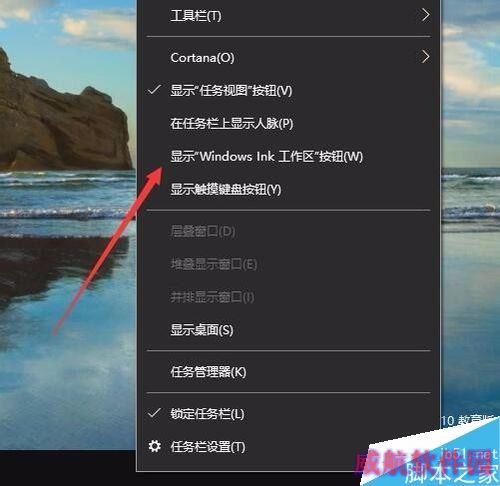 Win10怎么样截取屏幕？Windows INK屏幕草图截屏教程