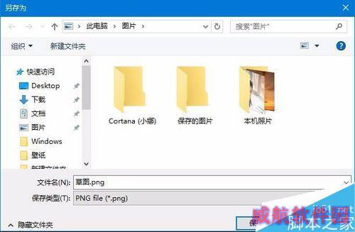 Win10怎么样截取屏幕？Windows INK屏幕草图截屏教程