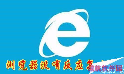 Edge浏览器打不开网址怎么办？解决Edge浏览器打不开网页的方法