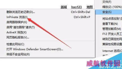 IE11怎么隐私浏览网页？win10系统下IE11隐私浏览教程