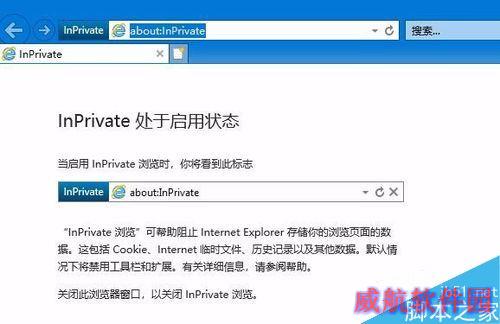 IE11怎么隐私浏览网页？win10系统下IE11隐私浏览教程