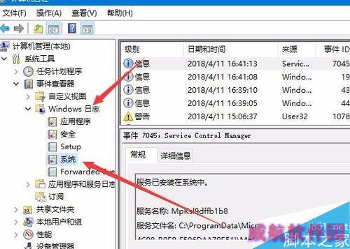 Win10怎么查看电脑关机原因？Win10查看电脑关机原因教程