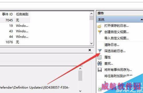 Win10怎么查看电脑关机原因？Win10查看电脑关机原因教程