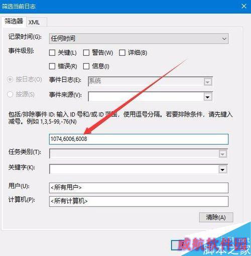 Win10怎么查看电脑关机原因？Win10查看电脑关机原因教程