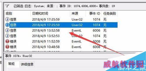 Win10怎么查看电脑关机原因？Win10查看电脑关机原因教程