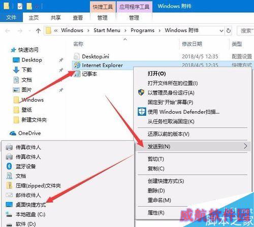 IE浏览器怎么默认进入隐私模式？IE默认进入隐私模式教程
