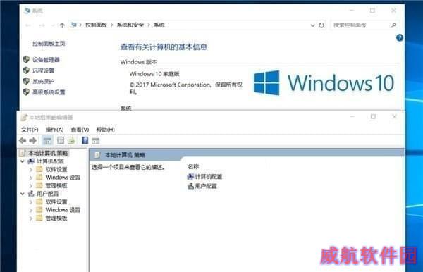 win10组策略