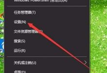 Win10预览版1803应用商店怎么下载并安装字体?-字节律动