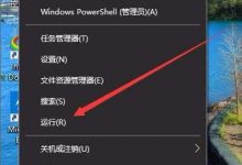 Win10 RS4预览版1803怎么设置禁止重建图片缓存?-字节律动