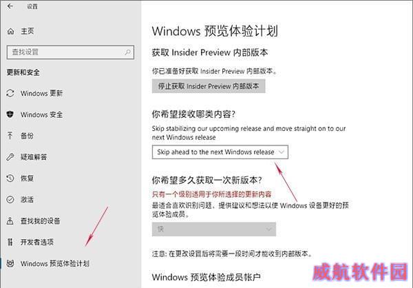 win10 rs5如何更新？win10 RS5更新升级教程