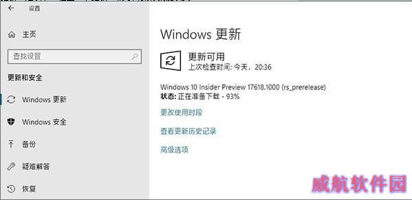 win10 rs5如何更新？win10 RS5更新升级教程