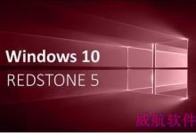 win10 rs5如何更新？win10 RS5更新升级教程-字节律动
