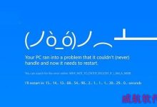 Win10锁屏蓝屏怎么回事？win10锁屏蓝屏的解决办法-字节律动