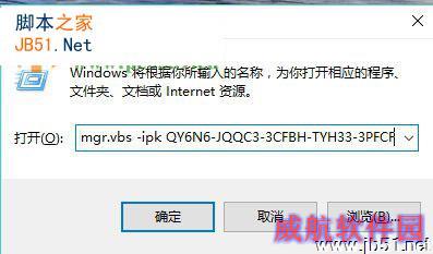 解决win10提示未激活且激活页面闪退的方法