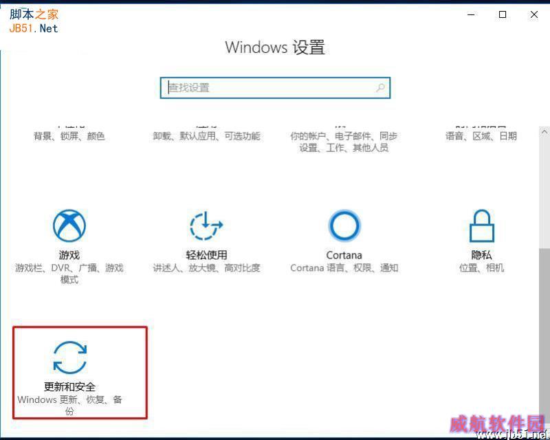 解决win10提示未激活且激活页面闪退的方法