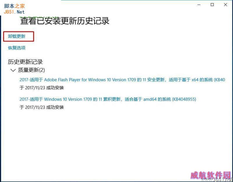 解决win10提示未激活且激活页面闪退的方法
