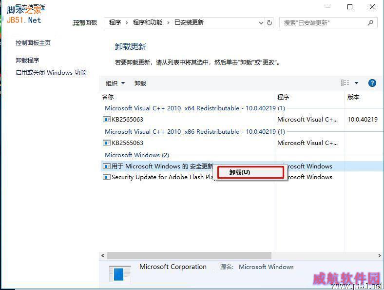 解决win10提示未激活且激活页面闪退的方法