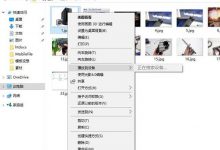 Win10右键菜单中的“播放到设备”怎么删除？-字节律动