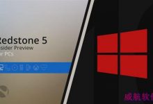 Win10 RS5新版17618更新了什么 Win10 RS5新版17618更新内容介绍-字节律动