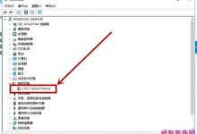 win10中KB4074588补丁导致usb不识别该怎么办?-字节律动