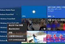 win10系统打开照片应用提示无效的注册表值的解决方法-字节律动