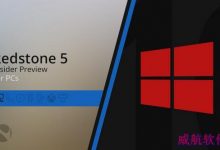 Win10 Redstone 5预览版Build 17604更新推送(附更新内容)-字节律动