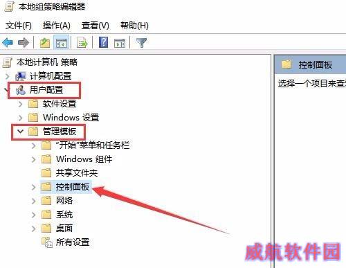win10控制面板无法打开的解决方法