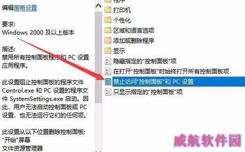 win10控制面板无法打开的解决方法