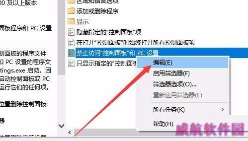 win10控制面板无法打开的解决方法