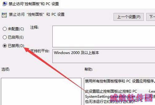 win10控制面板无法打开的解决方法