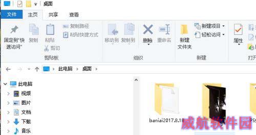 win10中查看被隐藏的文件后缀名的设置方法