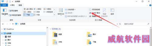 win10中查看被隐藏的文件后缀名的设置方法