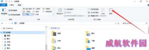 win10中查看被隐藏的文件后缀名的设置方法