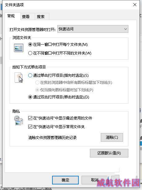 win10中查看被隐藏的文件后缀名的设置方法