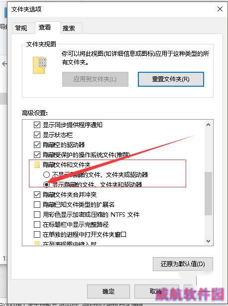win10中查看被隐藏的文件后缀名的设置方法