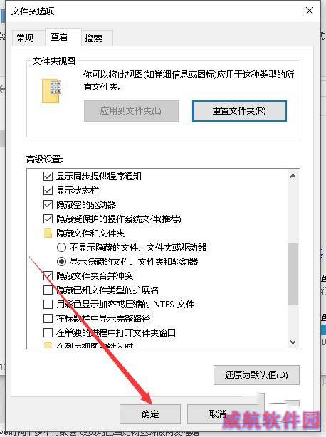 win10中查看被隐藏的文件后缀名的设置方法