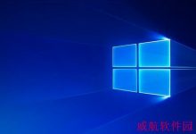 Win10 RS4快速预览版17093开始推送(附更新、修复内容)-字节律动