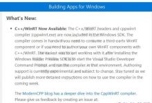 win10 17069SDK预览版更新了哪些内容? 17069预览版更新日志-字节律动