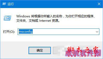 Win10笔记本禁止“任意门检查更新”软件开机自运行的方法