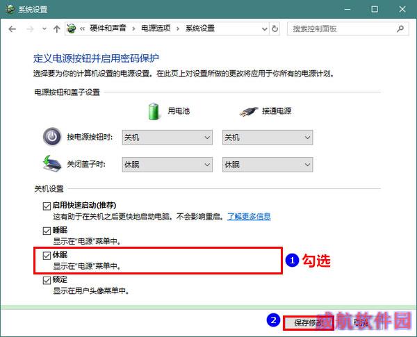 Win10秋季创意者更新如何开启系统休眠？