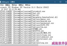 如何为Win10启用引导日志-字节律动