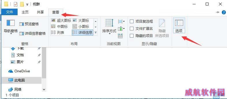 Win10怎么改文件类型？Win10修改文件类型方法教程