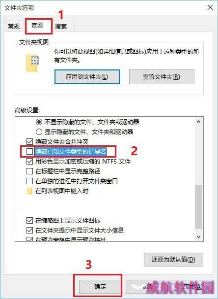 Win10怎么改文件类型？Win10修改文件类型方法教程