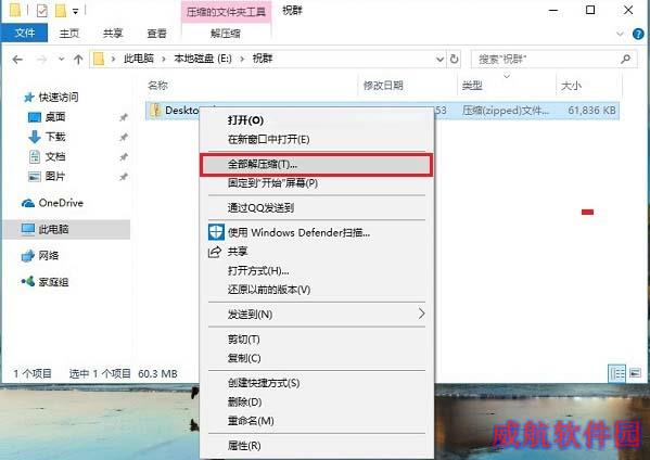 Win10怎么改文件类型？Win10修改文件类型方法教程