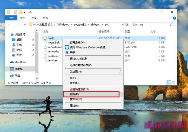 Hosts文件可以删除吗？Win10删除Hosts文件方法