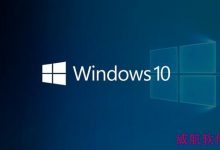 Win10创意者更新15063.786正式版累积补丁KB4053580推送(附更新内容与下载地址)-字节律动