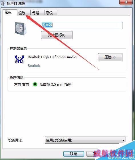 Win10声卡有电流声怎么办？解决win10电脑耳脉滋滋杂音的方法