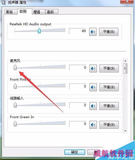 Win10声卡有电流声怎么办？解决win10电脑耳脉滋滋杂音的方法
